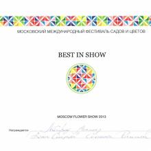 Награда Best in Show на выставке Moscow Flower Show 2013 